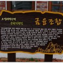 벌교금융조합 이미지