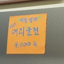 3.3생삼겹