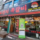 5092 | 평택 쪽갈비 맛집 프렌치쪽갈비 비전점 숯불향 가득한 찐후기