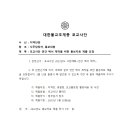 포교사단 연간 백서 제작을 위한 홍보자료 제출 요청 이미지