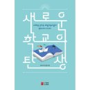 수류화개 이미지