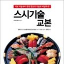 스시상 이미지