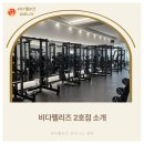 비다펠리즈 | 포항 헬스장 스쿼트 5개월 변화 (비다펠리즈 PT 후기)