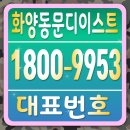 화양근린공원 | 평택 화양 동문디이스트 모델하우스 오픈시간 방문예약 후기