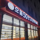 으뜸50안경원(왕십리점) | 별내 안경원 추천 으뜸 50안경 내돈내산 후기