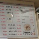 강릉전집 - 강릉시 솔올로5번길 9 | 강릉전집