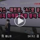 SK가스(주) 이미지