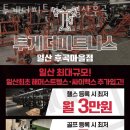 투게더 피트니스 이미지