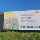 옥천IC(시내)