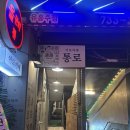 이모카세통로 이미지