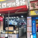 마실통닭 이미지