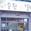 삼화왕갈비 이미지