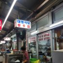 대명중앙시장 네이버블로그