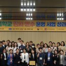 광주교대 전라·제주권 늘봄학교 강사 연수 성과보고회 ‘성료’[미래교육신문] 이미지