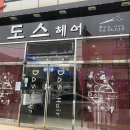 방한나뷰티룸 군산점
