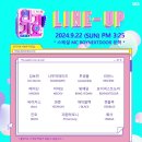 [240929] 인기가요 본방 방청 후기 (feat. 디거스) / 우리 보넥도가 1위를 했다네요🥹