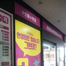 으뜸플러스안경과천점 이미지