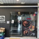 무라숯불석갈비·함박