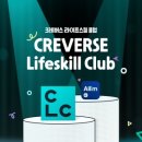 크레버스