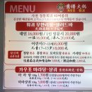 카우포훠궈마라탕 네이버블로그