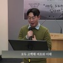 주가 일하시네 - 김제형 집사 (02/25) 이미지