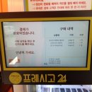프레시고무인카페