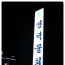영덕물회 이미지