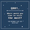 Q001 티스토리