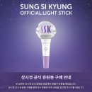 희재2농장 | 생각보다 조용조용하지 않고 신나는 2023 성시경 연말 콘서트 [성시경] 관람 후기