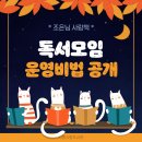 조은커뮤니티