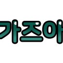 이재공인중개사사무소 이미지