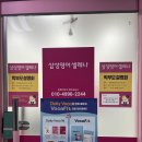 삼성영어교습소 - 계양구 용종로 124 | 삼성영어교습소