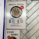 박광덕의천하장사족발 - 충주시 용산로 5 | 박광덕의천하장사족발