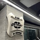 알피짐