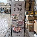 엄마손팥칼국수 이미지