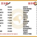 금산양꼬치 - 미추홀구 독배로 311 | 금산양꼬치