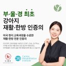 윤은채 재활 한방 동물병원 이미지