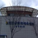 전곡읍주민자치센터 이미지