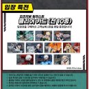 성우프라자 | 홍대 AK플라자 나의 히어로 아카데미아 전시회 입장 특전 굿즈 후기