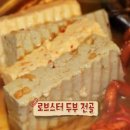 황제해물두부 이미지