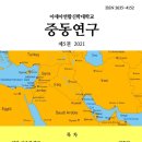 개혁신학은 ‘대체신학’아닌 ‘성취·실체’ 신학 이미지