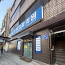 (주)우성티엔씨 | :::피지 낭종 우성 외과 의원 방문기:::