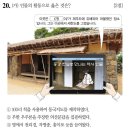의순관 | 꼬도리 한국사 심화 50회 기출문제풀이 17번, 18번, 19번, 20번 문제