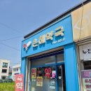 은혜약국 이미지