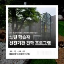[대구시청자미디어센터 x 계명대 RISE사업단] 느린 학습자를 위한 '선진기관 견학 프로그램' 참여_예룸...