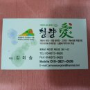 청량애 | 국산콩 100% 청량애 냄새없는 청국장 저염청국장 맛있어요~