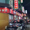 림해식당