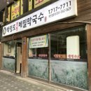 봉평메밀 이미지