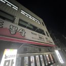 두툼이돈뽈살 네이버블로그