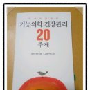 참좋은연합의원